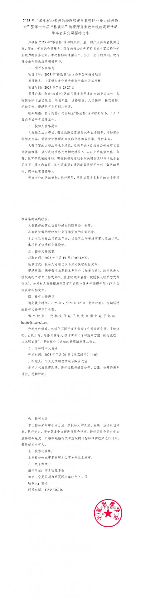 2025-07-18 来源