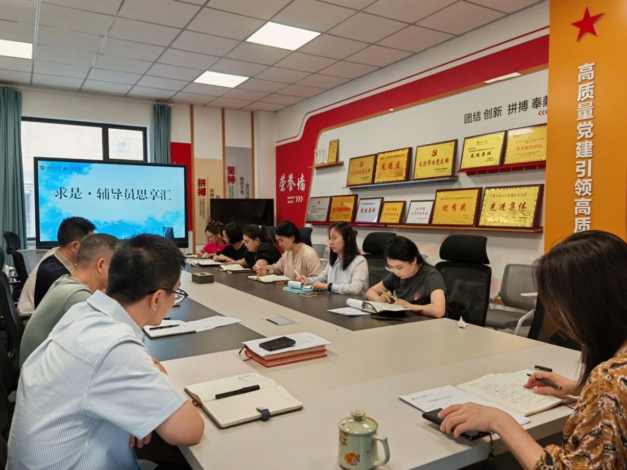 求是书院开展辅导员培训参赛心得交流会
