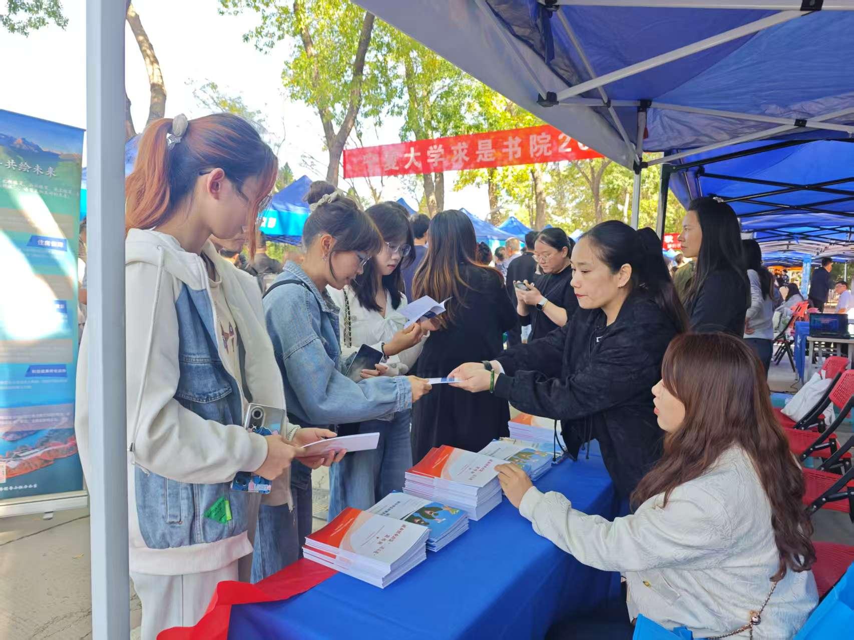 求是笃行