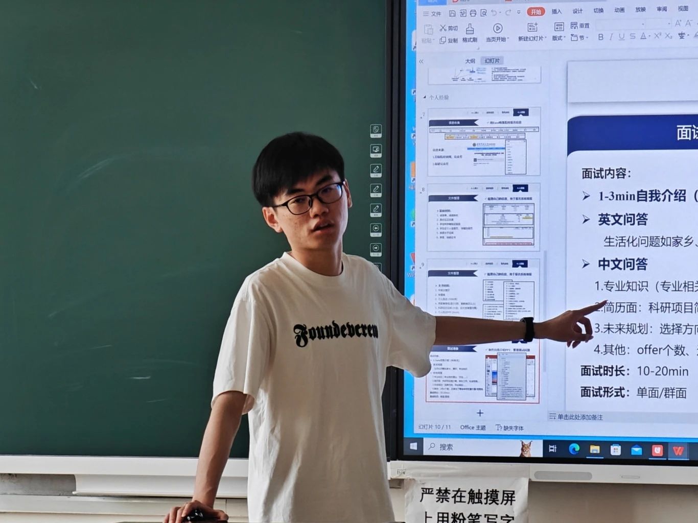 求是书院开展辅导员培训参赛心得交流会