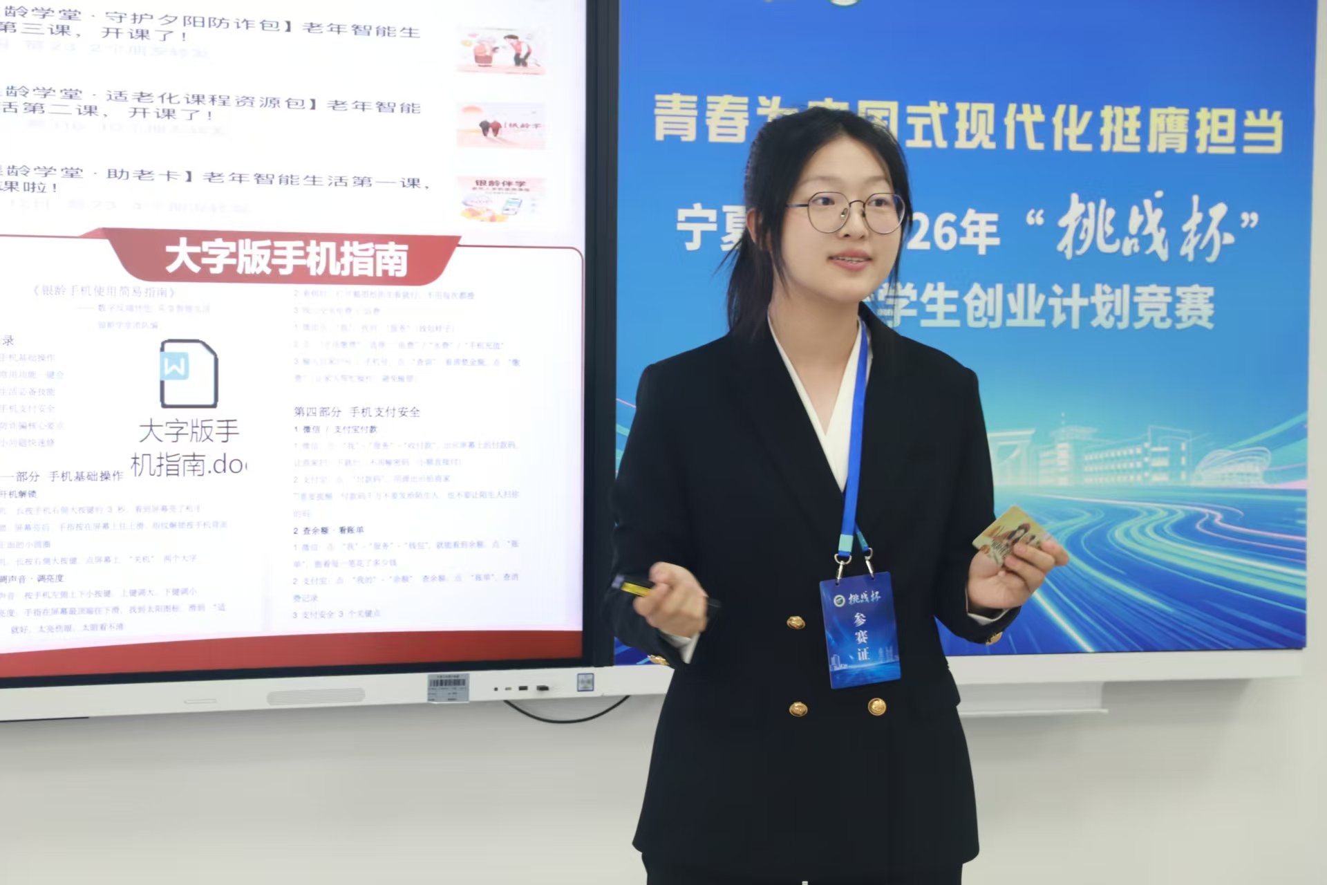 决赛答辩正式开始前