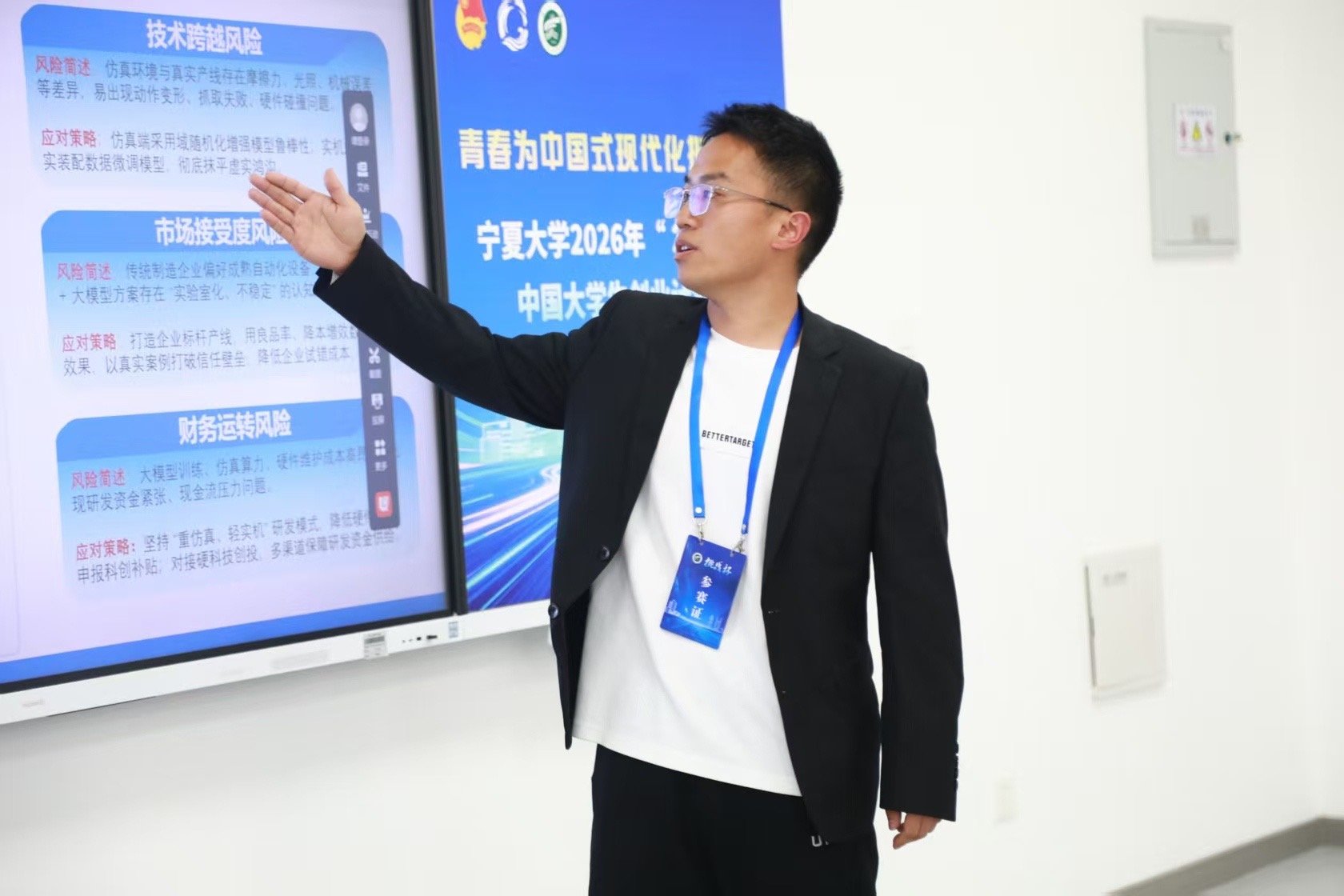2026年“挑战杯”中国大pc加拿大