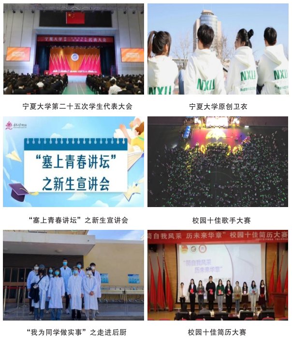 是中华全国学联主席团单位